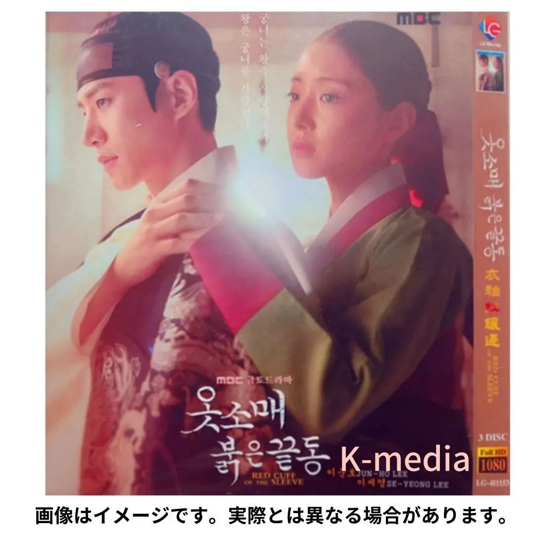韓国ドラマ 赤い袖先 dvd 全巻セット 韓流ドラマ 赤い袖先 | 宅配DVDレンタルのTSUTAYA DISCAS