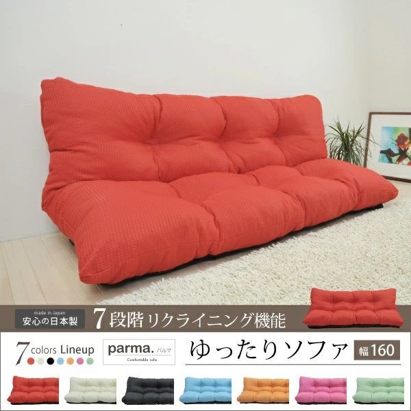 ゆったりトリプルソファ 幅160 全7色 SY-003 メーカー直送品 正陽産業 2人用 ソファ ソファー 7段階リクライニング 沖縄 離島
