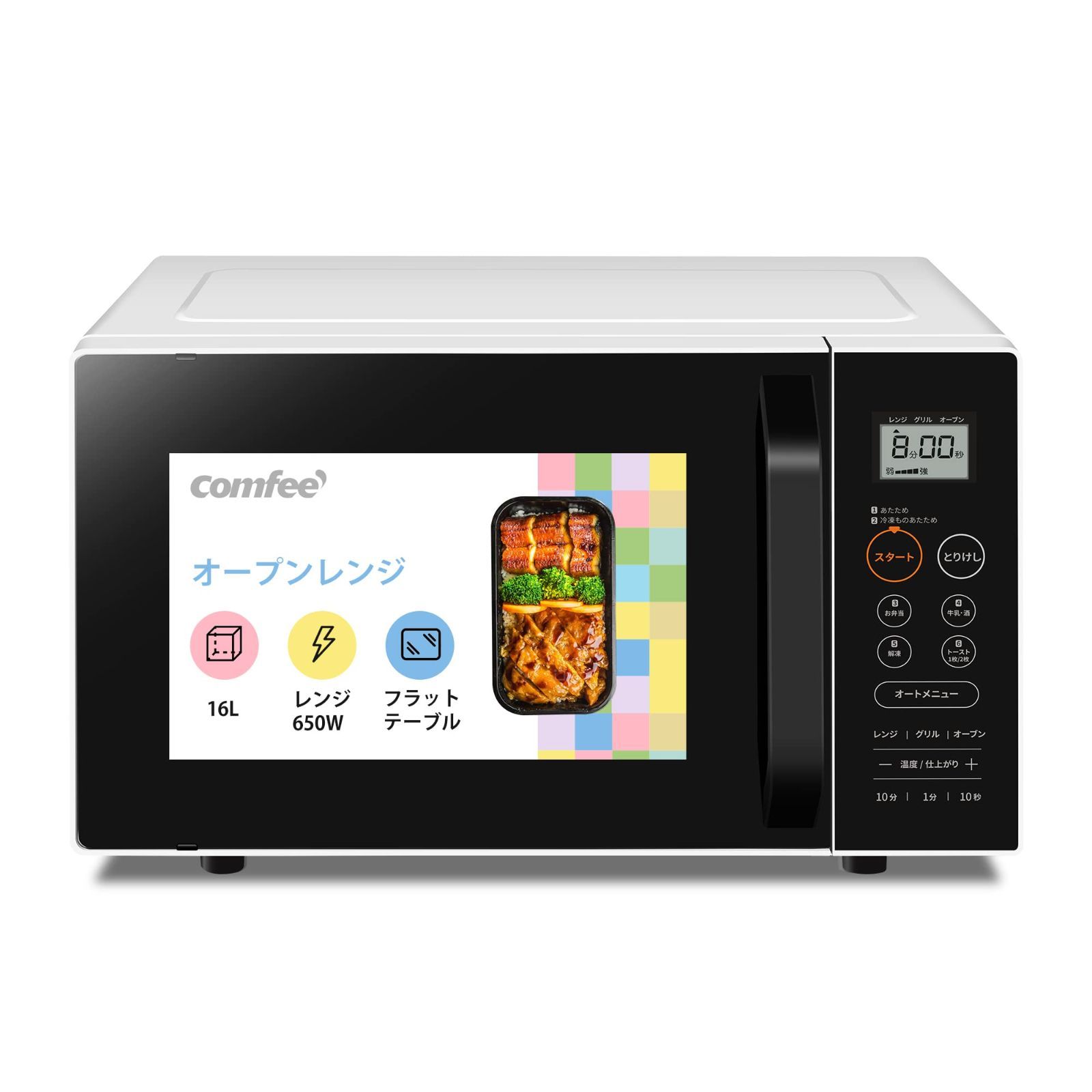 数量 チャイルドロック機能 予熱機能付き 角皿付き 最大650W出力 ヘルツフリー メーカー1年 フラットテーブル ホワイト 16L オーブンレンジ CF-DA161-WB COMFEE