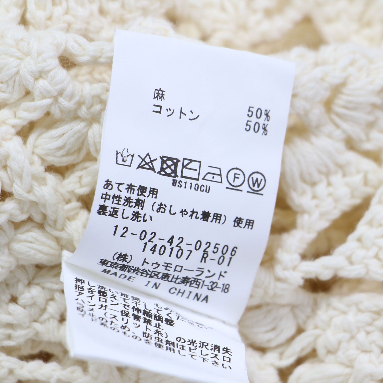 MACPHEE マカフィー カーディガン ホワイト 白 サイズ:S(9号) / 24春夏  