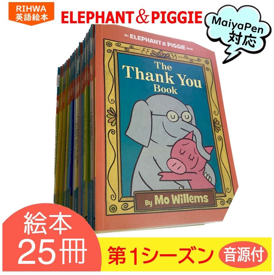 Elephant&Piggie エレピギ 25冊セット An Elephant and Piggie