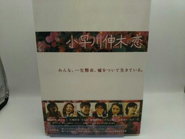 新品未開封　小早川伸木の恋 DVD-BOX Amazon.co.jp: 小早川伸木の恋 DVD-BOX : 唐沢寿明, 藤木直人