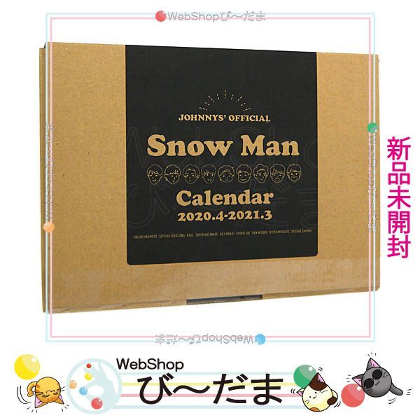 bn:1] 【未開封】 Snow Man カレンダー 2020.4→2021.3◇新品Ss