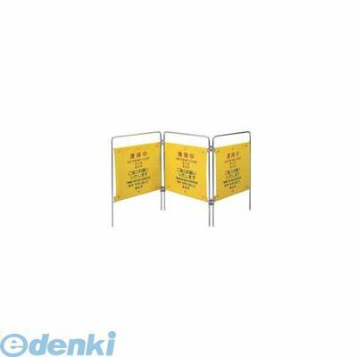 7営業日以内発送 KTI3801 プロテック パネル ついたて君 ４ヶ国語 清掃中4903180603145 プロテック コンドル 山崎産業 ついたて君清掃中 パネル 沖縄離島販売不可