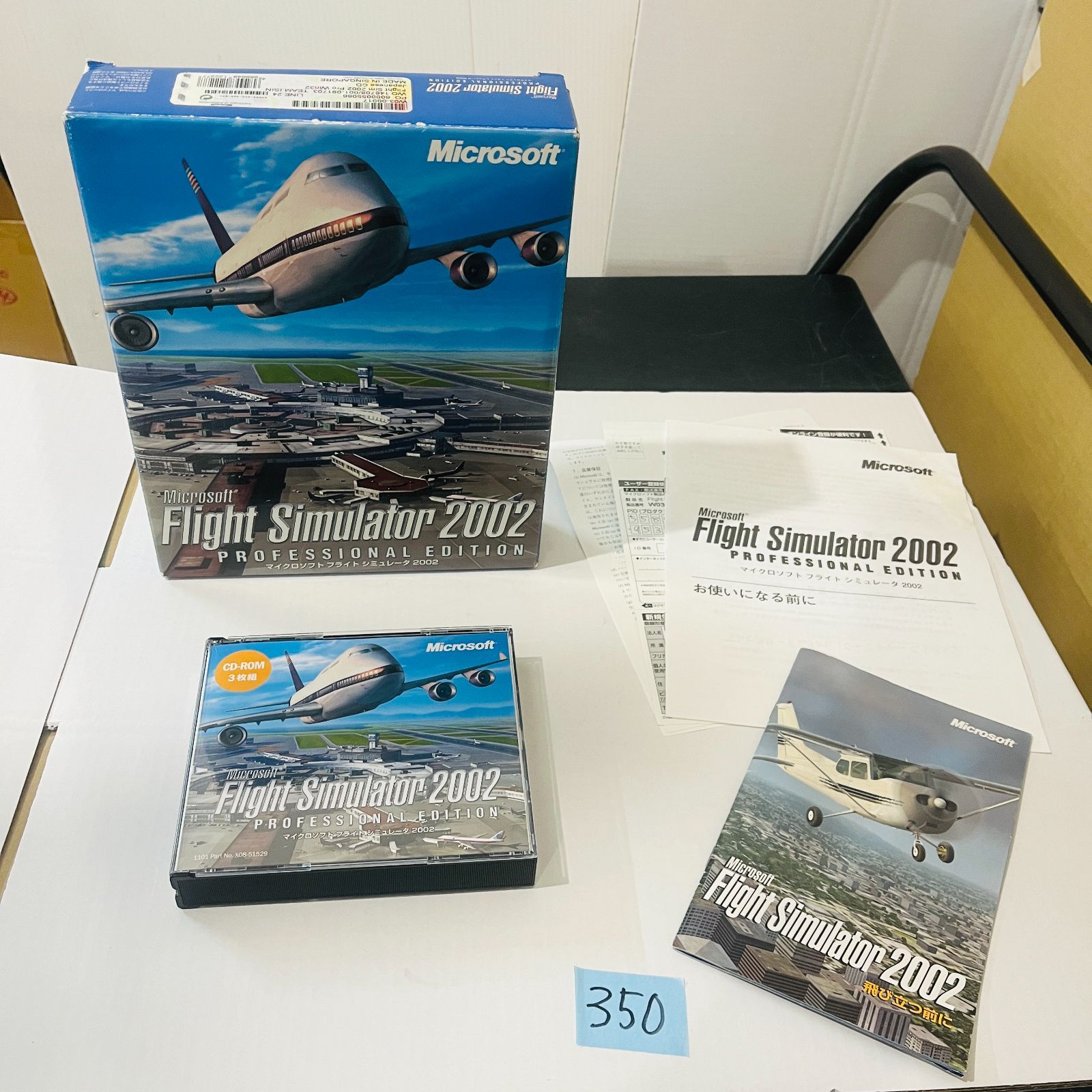 Microsoft Flight Simulator Premium Deluxe 40th Anniversary