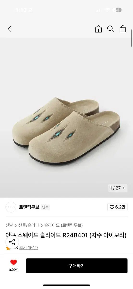 ロマンチックな 移動 スライド アイボリー