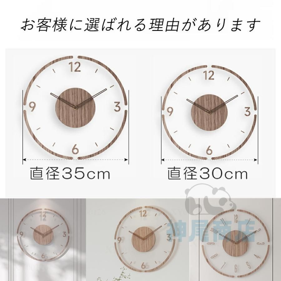 電波時計
