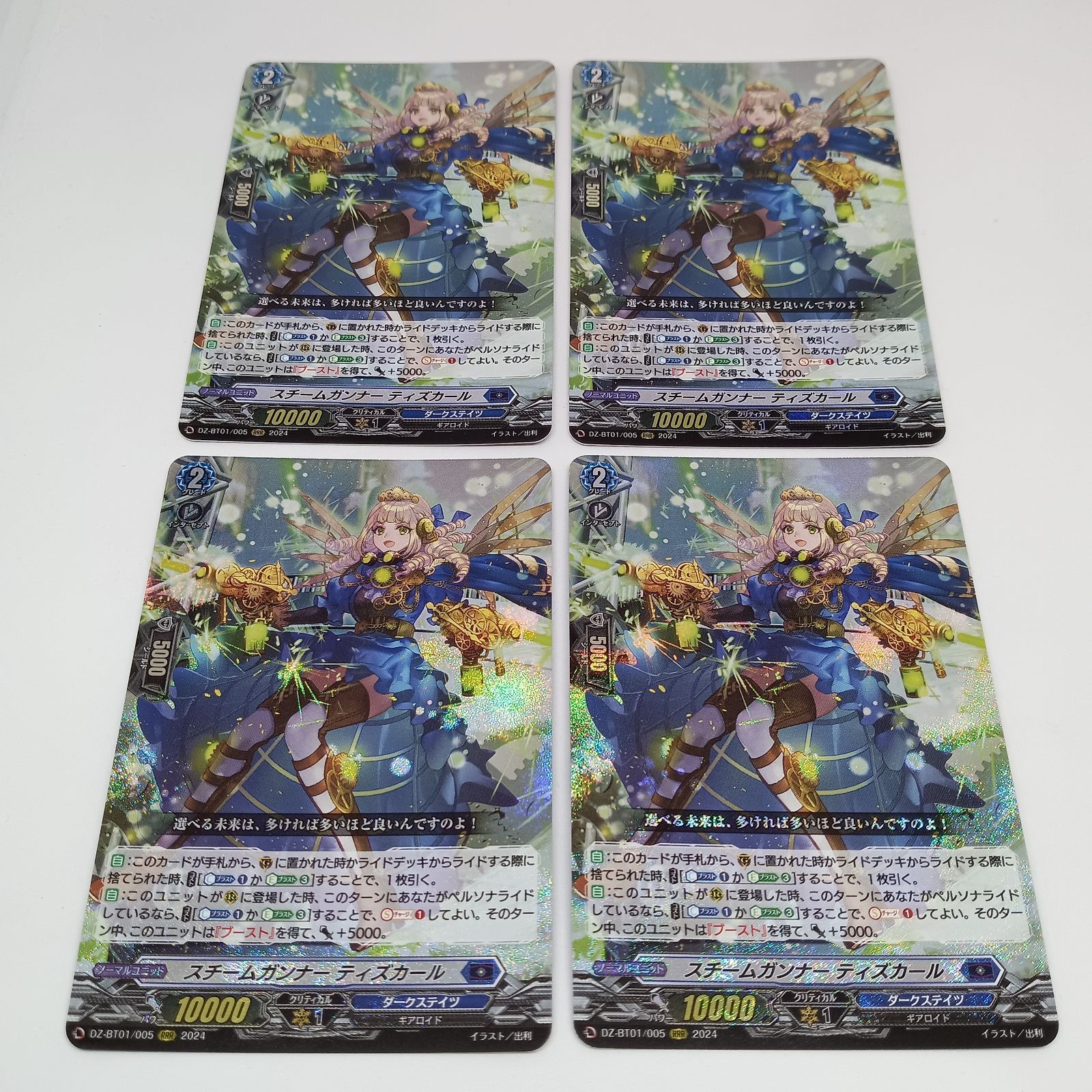 ヴァンガード スチームガンナー ティズカール 4枚セット RRR 61icZIblJnL._AC_SY200_QL15_.jpg