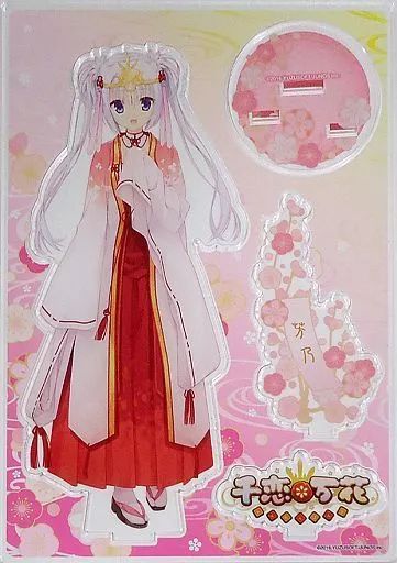 中古】雑貨 朝武芳乃 アクリルキャラスタンド 「千恋*万花