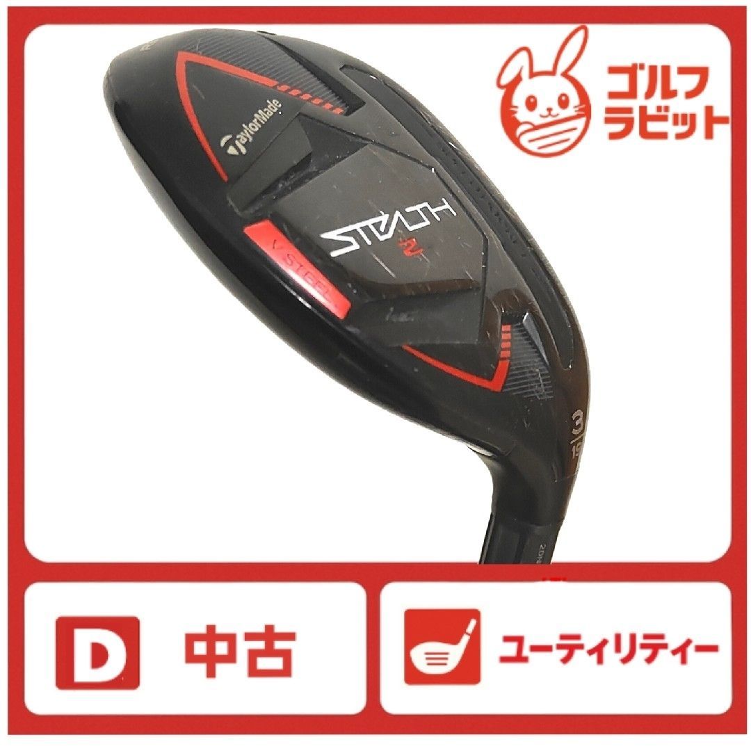 TaylorMade - 良品　ステルス2 STEALTH2 4U ユーティリティ　純正カーボン S Amazon | テーラーメイド(TAYLOR MADE) レスキュー Stealth2 KBS