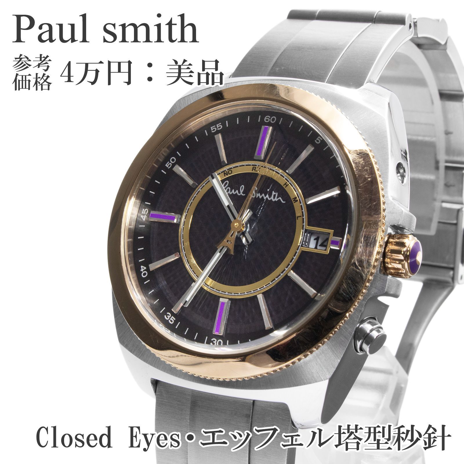 Paul Smith　ポールスミス　腕時計　クローズドアイズ　パープル　ウォッチ Paul Smith ポールスミス 腕時計 クローズドアイズ 紫 - メルカリ