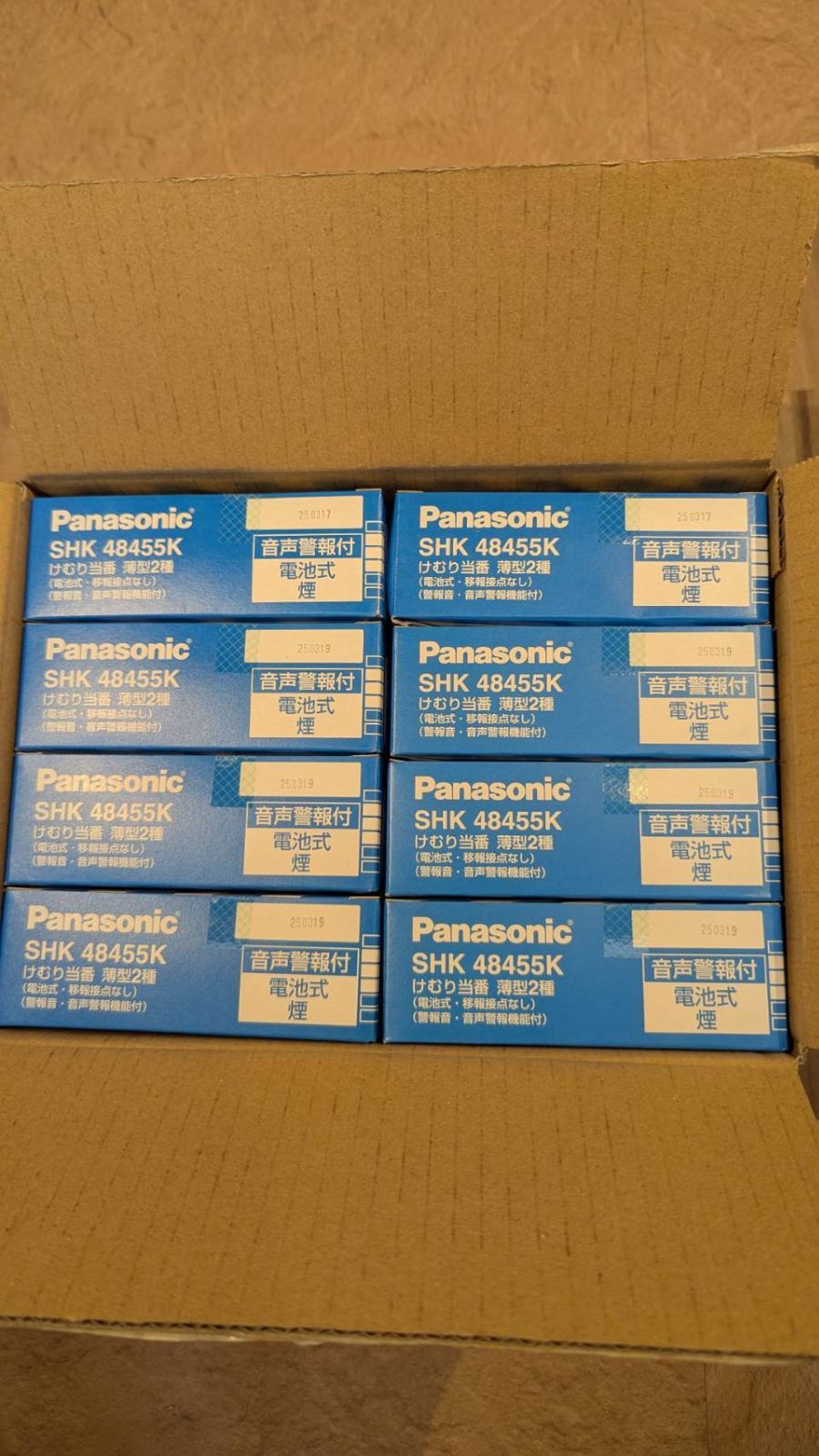 2 Panasonic SHK 48455K けむり当番 薄型2種 8個