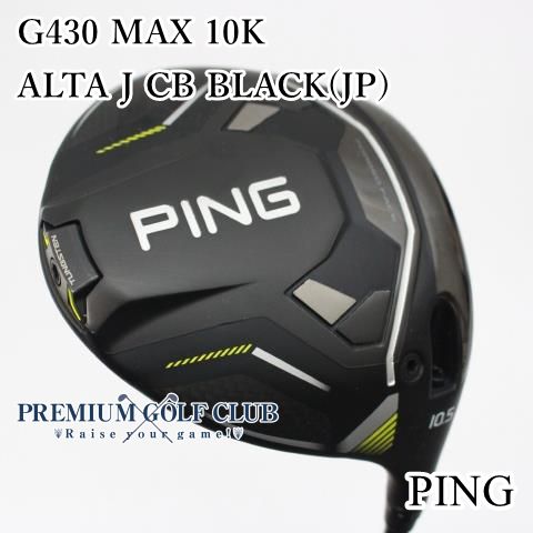 ピン G430 MAX ドライバー 10.5°ヘッドのみ【167】 PING G430 MAX10.5