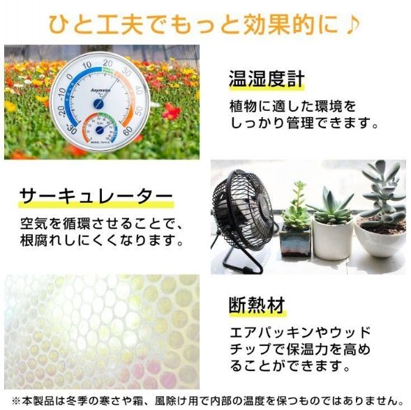 ビニール温室 家庭用