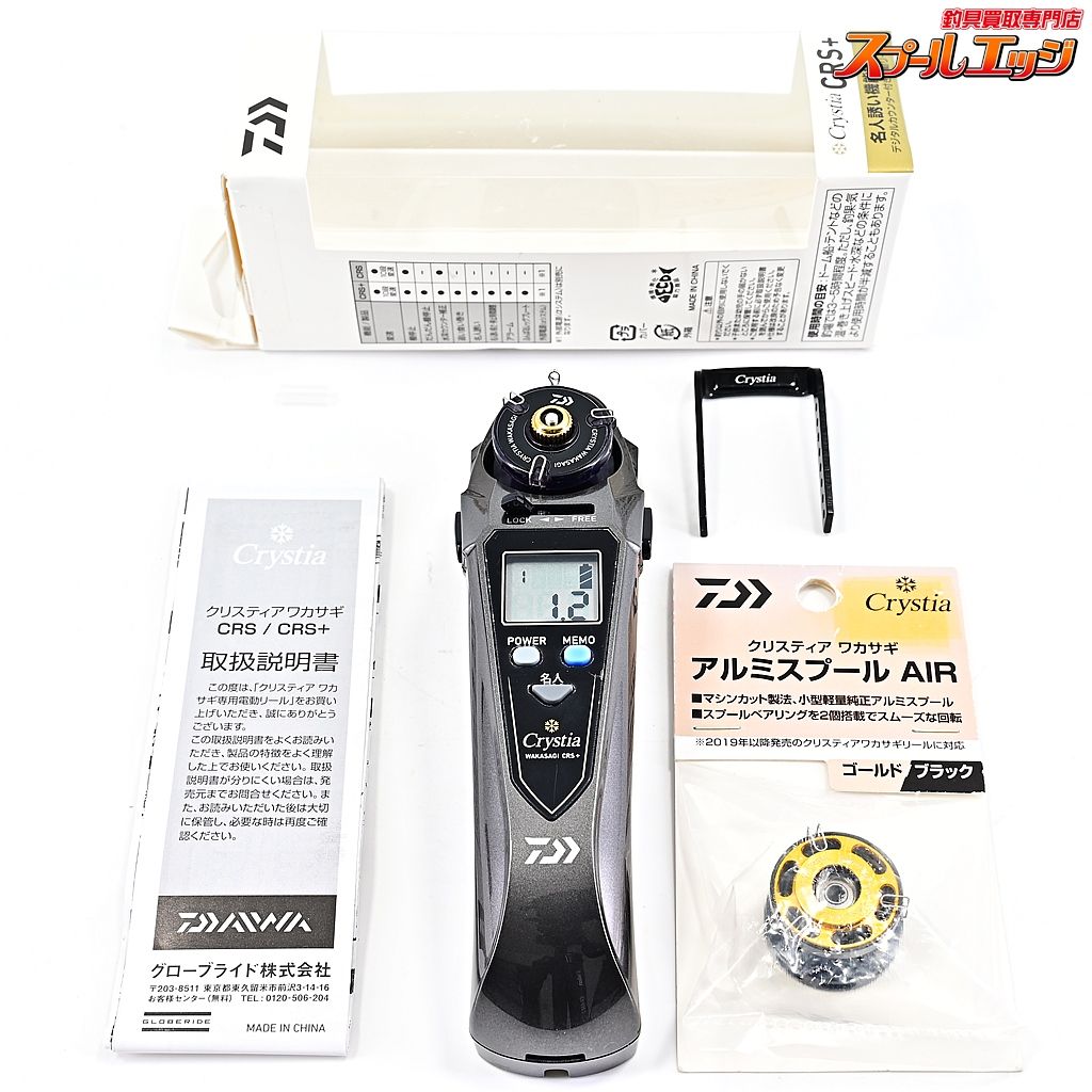 ダイワ 24クリスティア ワカサギ CRS ガンメタ ワカサギ用電動リール アルミスプールAIRゴールド|ブラック付 m39313