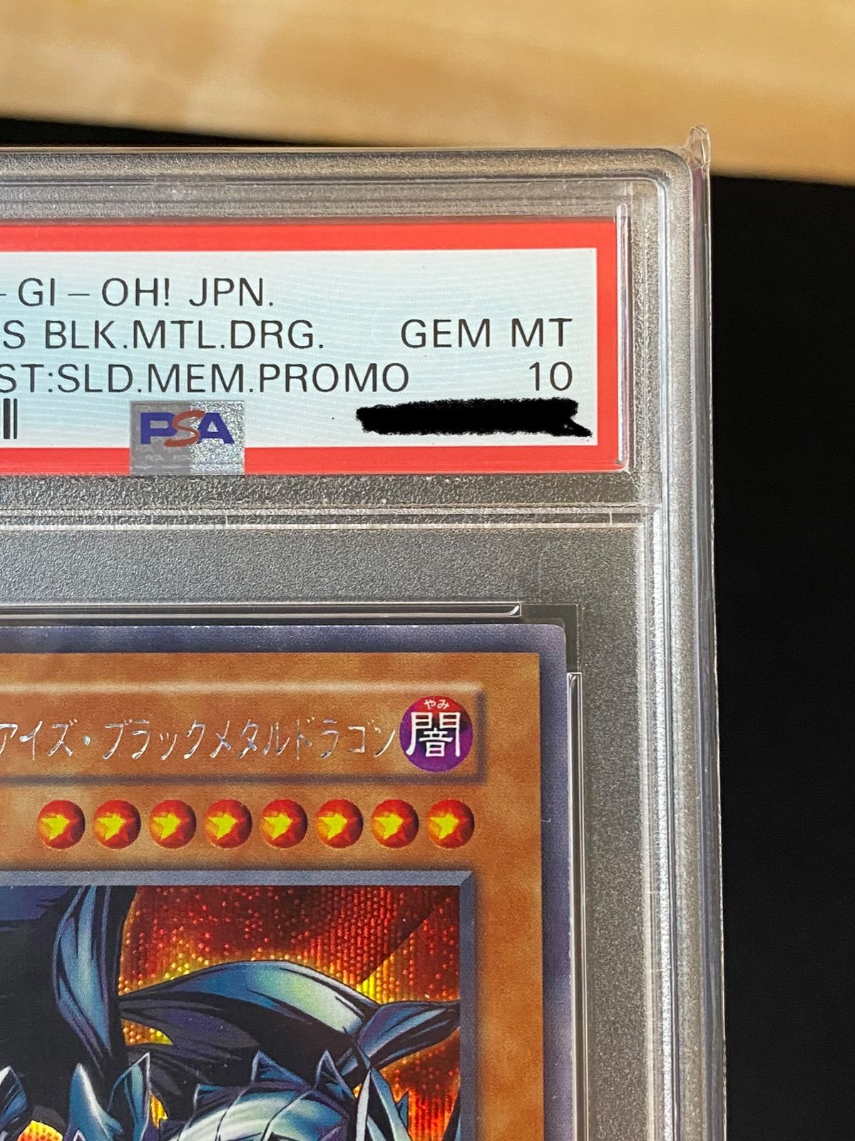 レッドアイズ・ブラックメタルドラゴン 25th PSA10 2025年最新】レッドアイズブラックメタルドラゴン psa10の人気