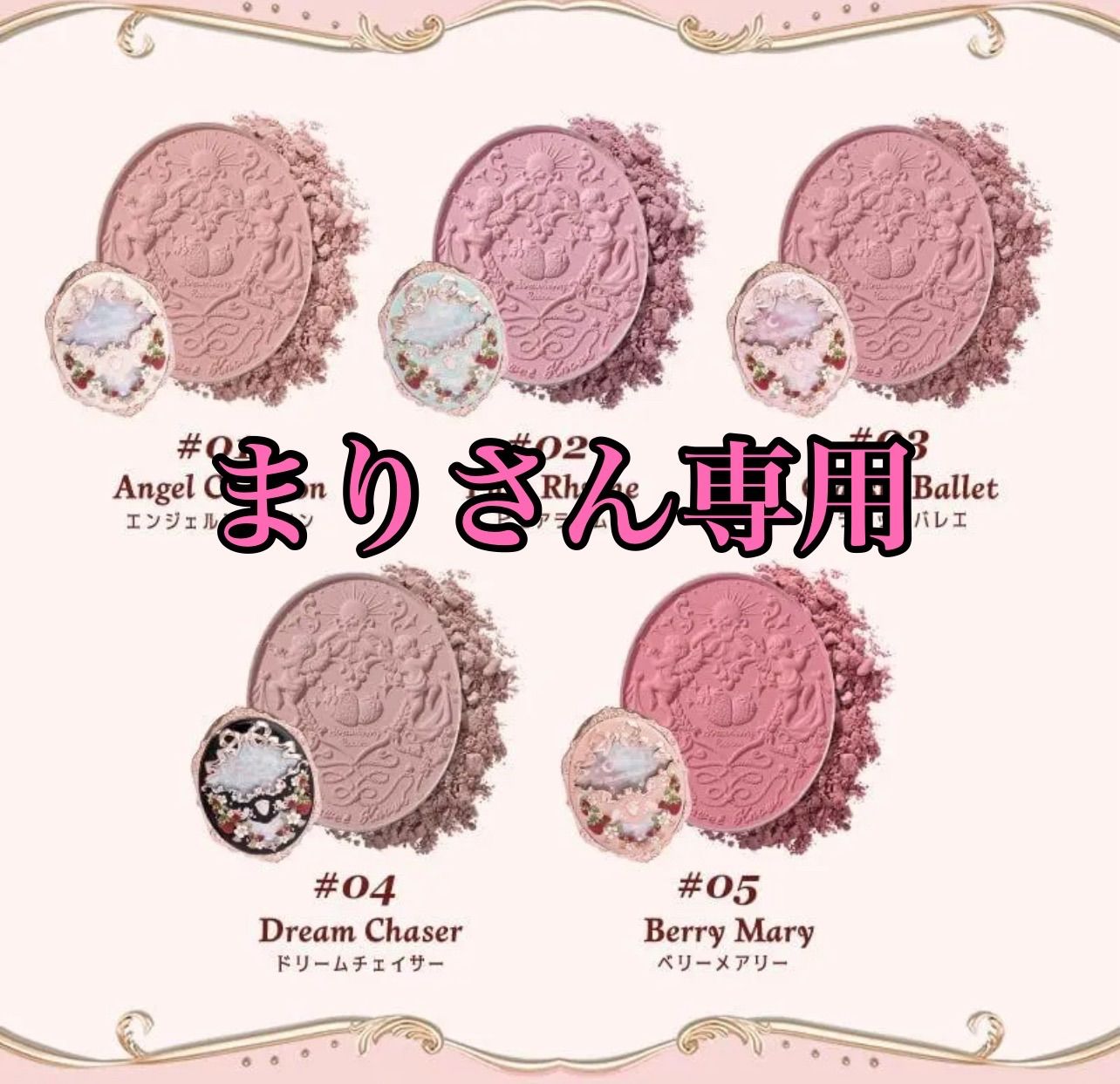 yuu♡Dream☆さん専用 優様専用 ユウ様専用 ユウ様【専用】 物販 【