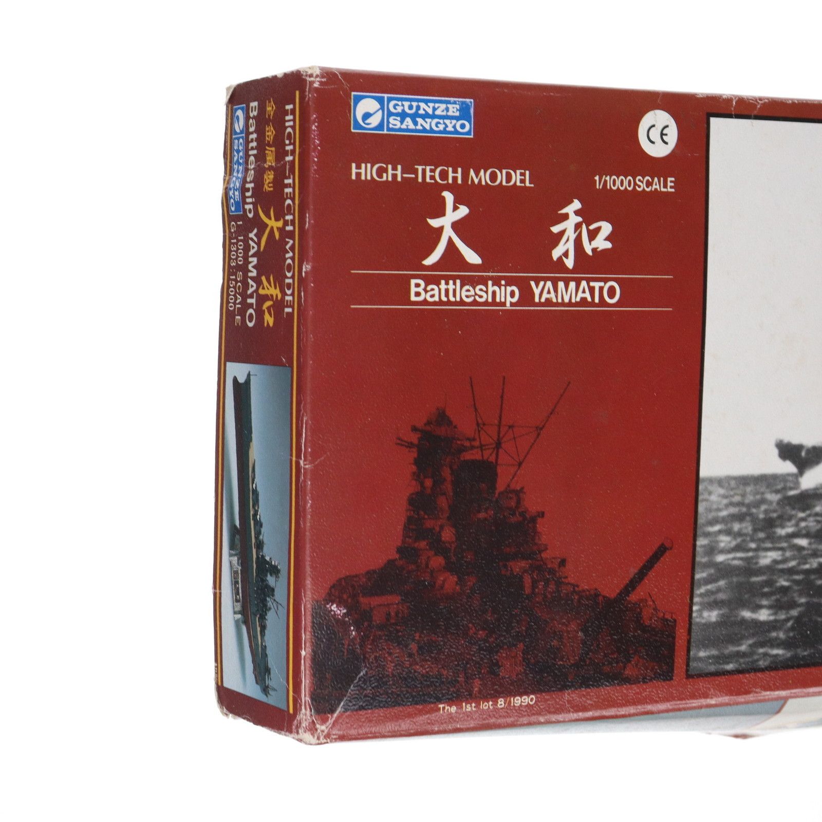 HIGH-TECH MODEL 1/1000 大和 全金属製 メタルキット プラモデル(G-1303) グンゼ産業 HIGH-TECH MODEL 1/1000 大和 全金属製 メタルキット プラモデル