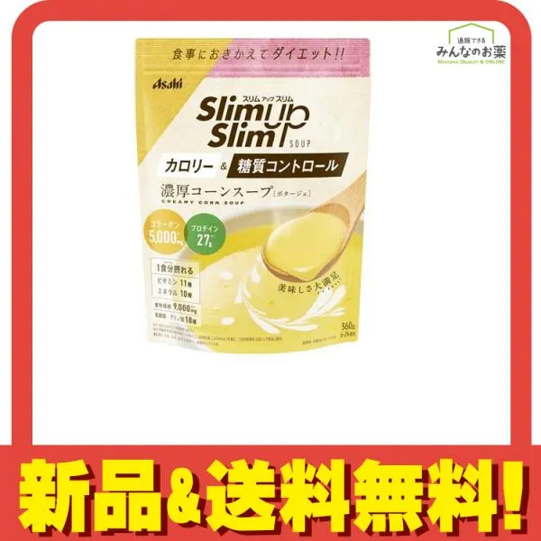 2026年最新】スリムアップスリムコーンスープの人気アイテム - メルカリ