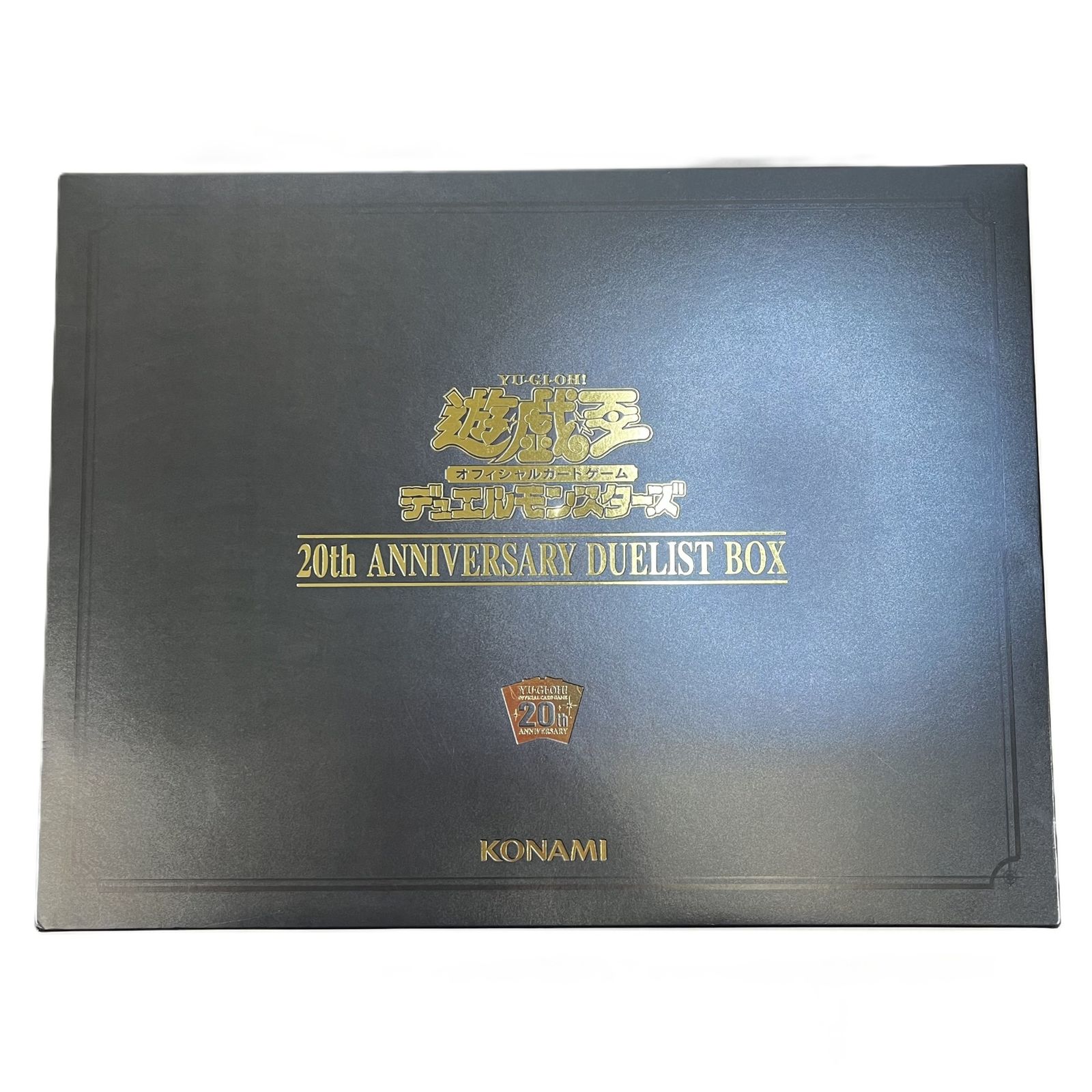 遊戯王 20th ANNIVERSARY DUELIST BOX 未使用品 - メルカリ