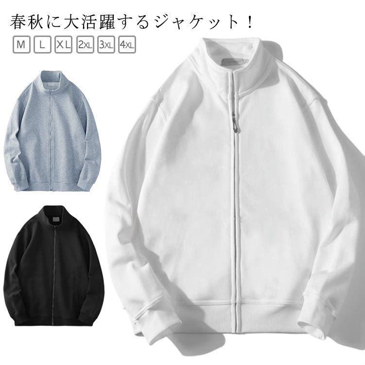 ジャケット メンズ ジップアップ 長袖 スタンドカラー ブルゾン