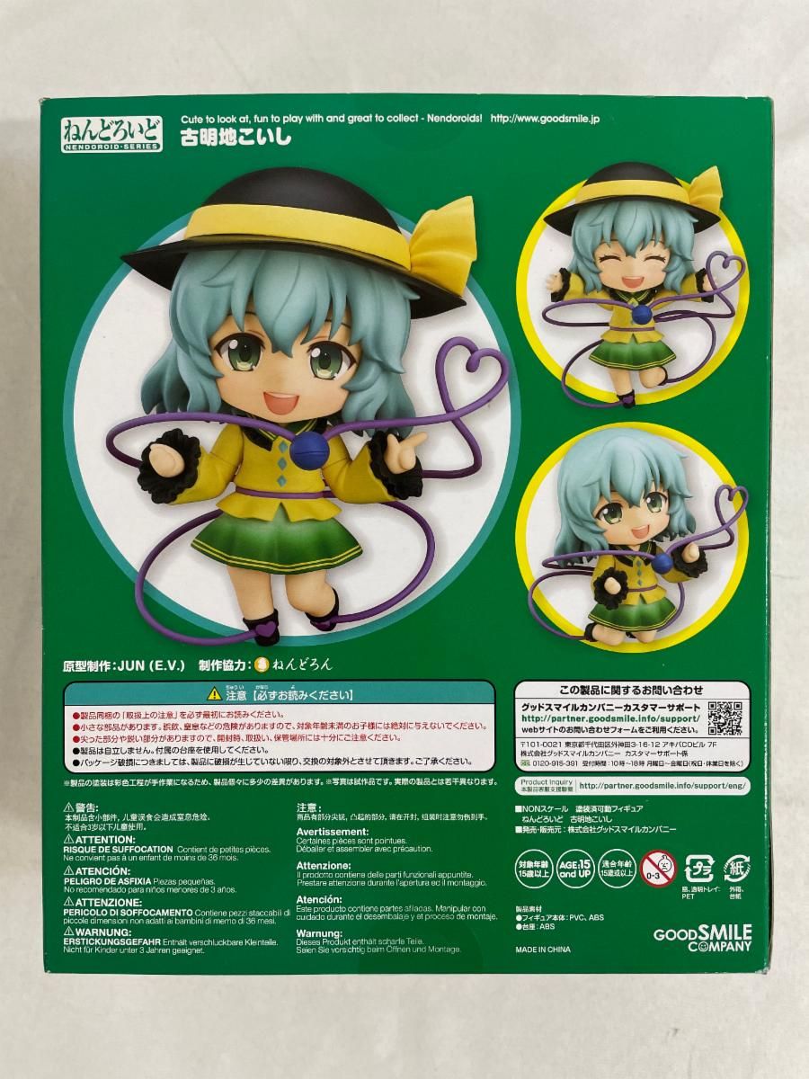 新品 ねんどろいど 古明地こいし 604 東方プロジェクト フィギュア Amazon.co.jp: ねんどろいど 東方Project 古明地こいし 予約特典