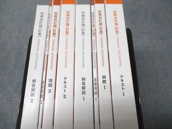 資格の大原 公認会計士講座 財務会計論(計算) テキスト/問題 2025年合格目標 状態良い 計4冊 078L4D 資格の大原 公認会計士講座 COMPASS 財務会計論 テキスト/問題