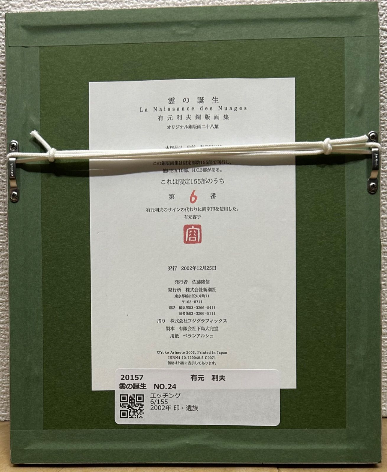 額付