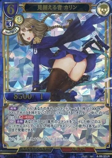 見据える者 カリン UR 4枚 中古】ビルディバイド A-B6-32UR[UR]：見据える者 カリン - メルカリ
