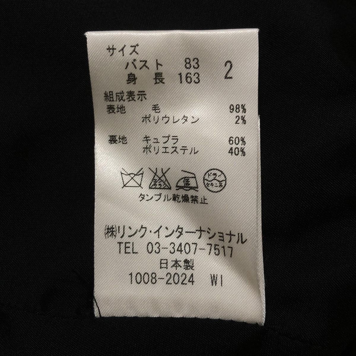 コート サイズ2