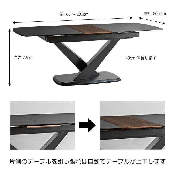 160～200cm セラミック天板
