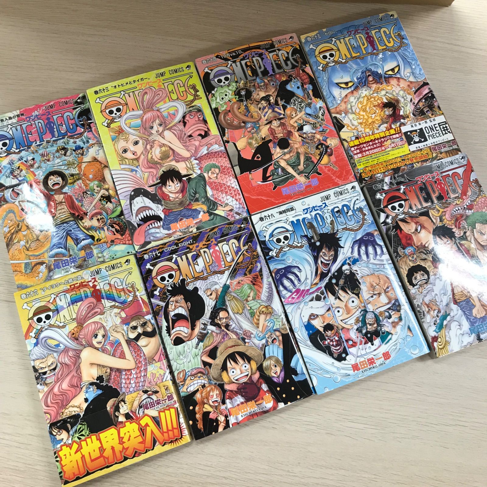 63〜72巻初版】ワンピース 62〜72巻/尾田栄一郎/250159/GF10191