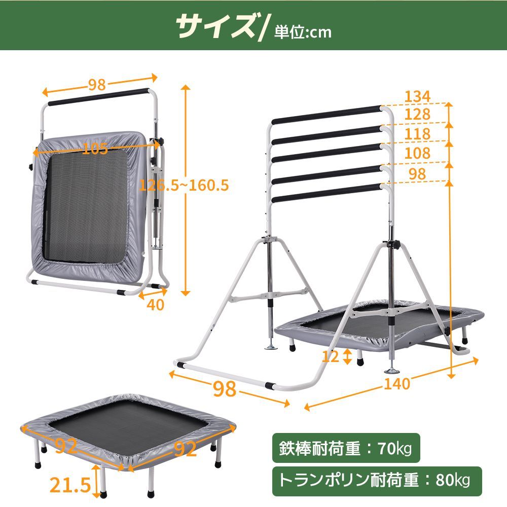 鉄棒＆トランポリンセット｜折りたたみ式｜室内