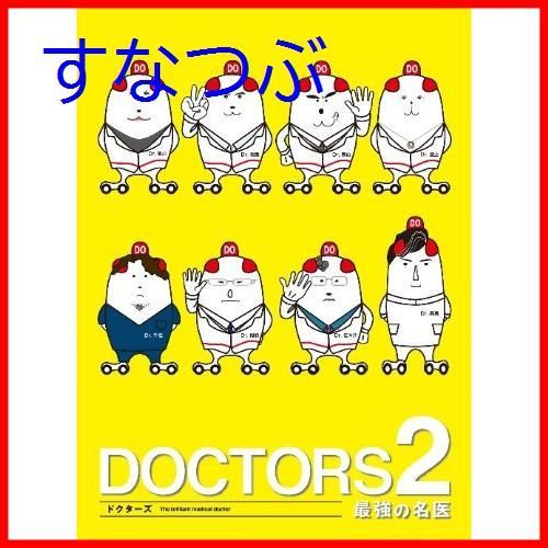 新品未開封】DOCTORS 2 最強の名医 Blu-ray BOX 沢村一樹 (出演) 高嶋政伸 (出演) 形式: Blu-ray - メルカリ