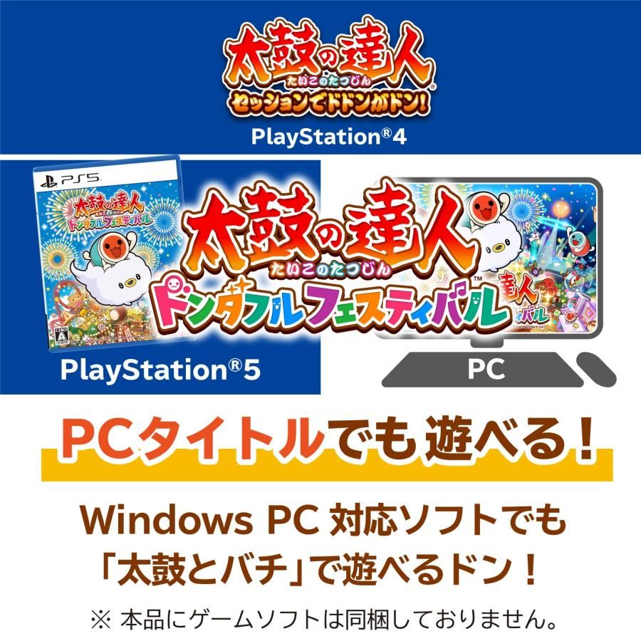 SONYライセンス商品】太鼓の達人専用コントローラー 太鼓とバチ for