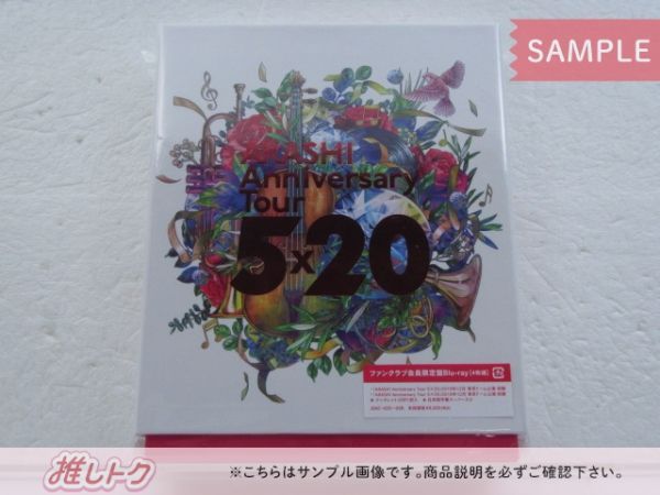 嵐 Blu-ray ARASHI Anniversary Tour 5×20 ファンクラブ会員限定盤 4BD 未開封 - メルカリ