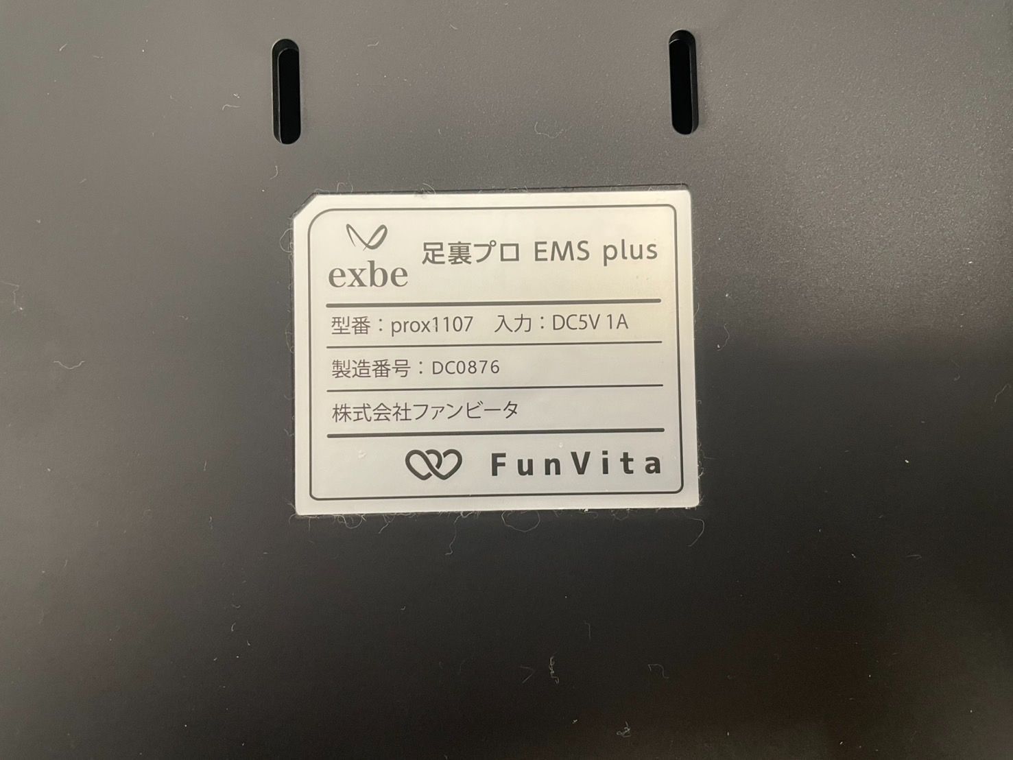plus マッサージ