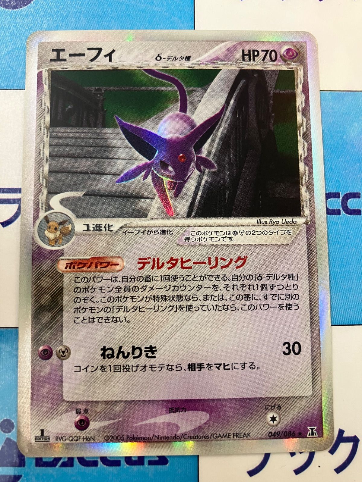 ポケモンカード キラ エーフィ デルタ 049/086 エーフィ デルタ種 049/086 - メルカリ