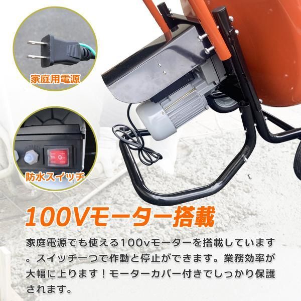 海外販売送料無料 コンクリートミキサー 赤 練上量70L ドラム容量140L レッド 撹拌（かくはん）機、ミキサー