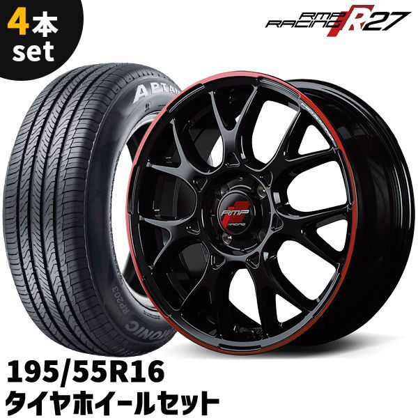 タイヤホイール 4本セット MID RMP Racing R27 16x6J +43 4H 100 195 
