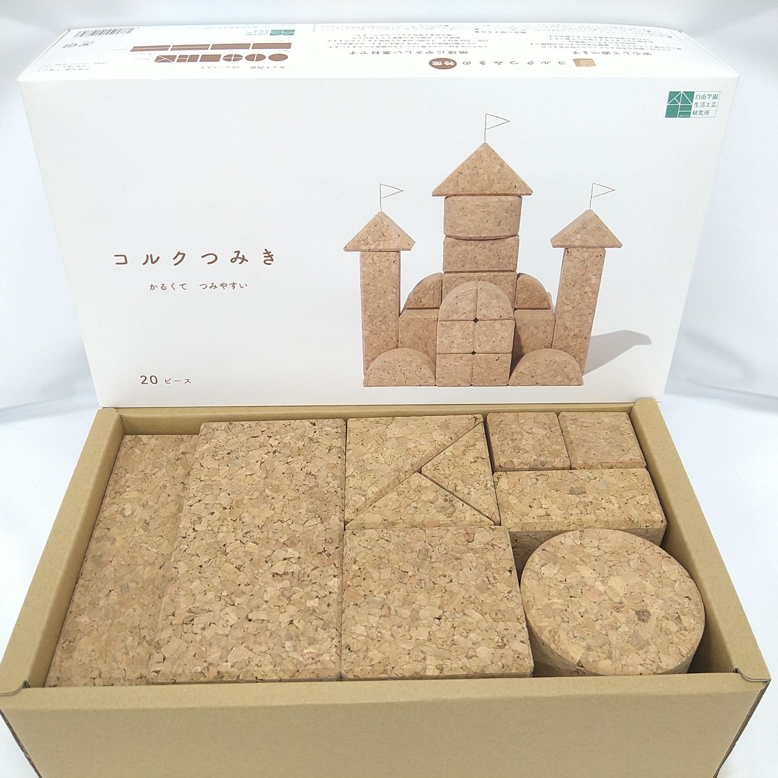 自由学園生活工芸研究所 コルク つみき 20ピース 積み木 - メルカリ