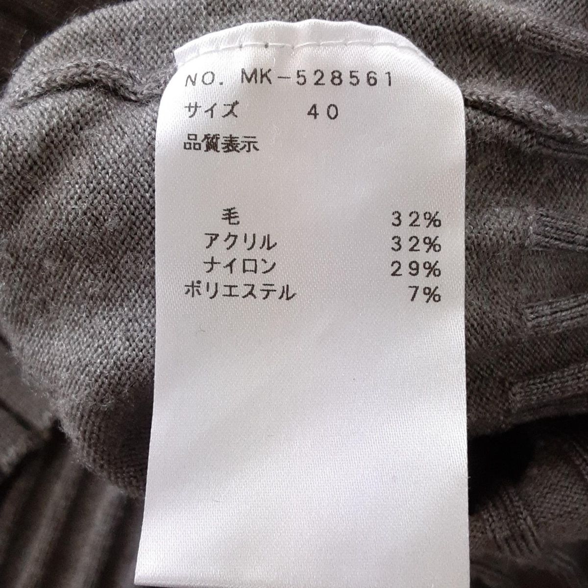 M&#39;S GRACY - エムズグレイシー 長袖セーター サイズ40 M M'S GRACY(エムズグレイシー) 長袖セーター サイズ40 M