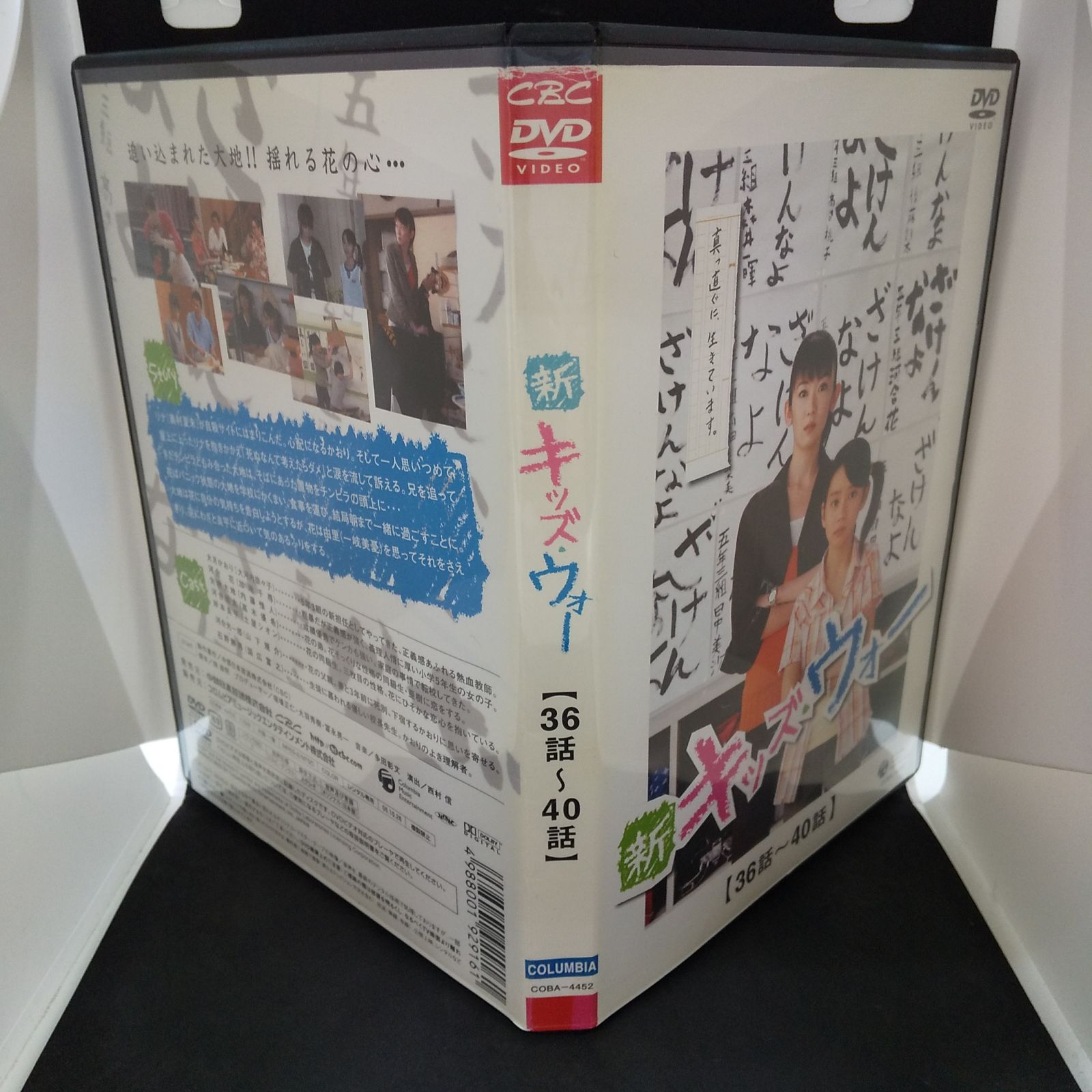 新キッズウォー【36話～40話】 レンタル専用 中古 DVD ケース