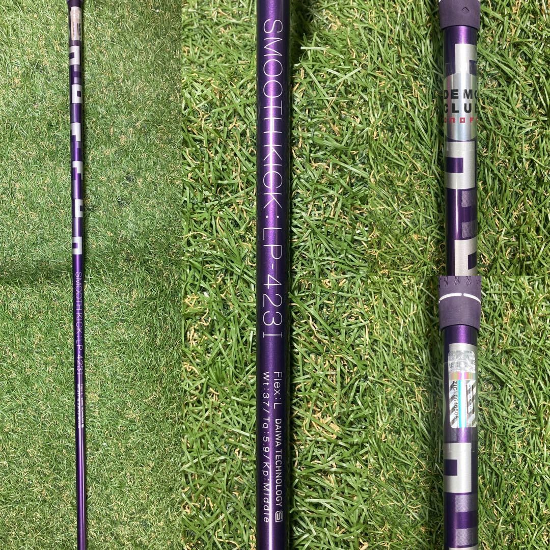 グローブライド