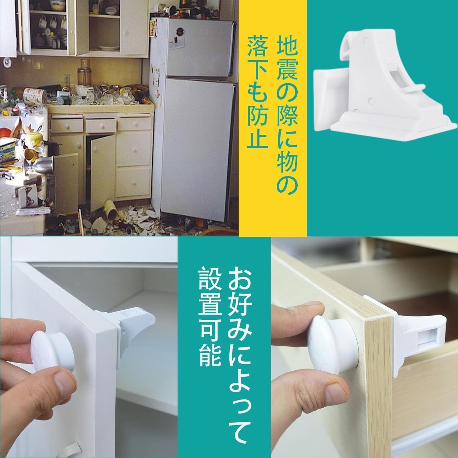 2固定器 キャビネット