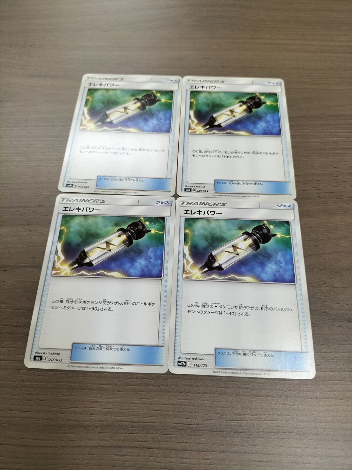 50%OFF ポケモンカード エレキパワー 4枚 まとめ処分 K−10 - メルカリ ポケモンカードゲーム