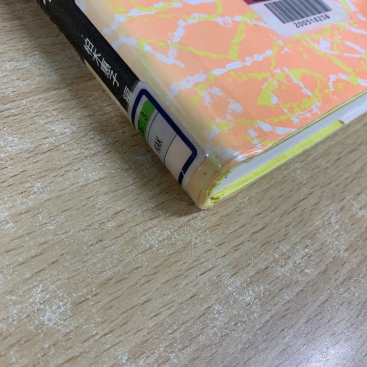 ■01)【同梱不可】精神分析・臨床心理学などの本 まとめ売り約30冊大量セット/医学/医療/カウンセリング/学校/ユング/こころ/療法/B □01)【同梱不可】精神分析・臨床心理学などの本 まとめ売り約30