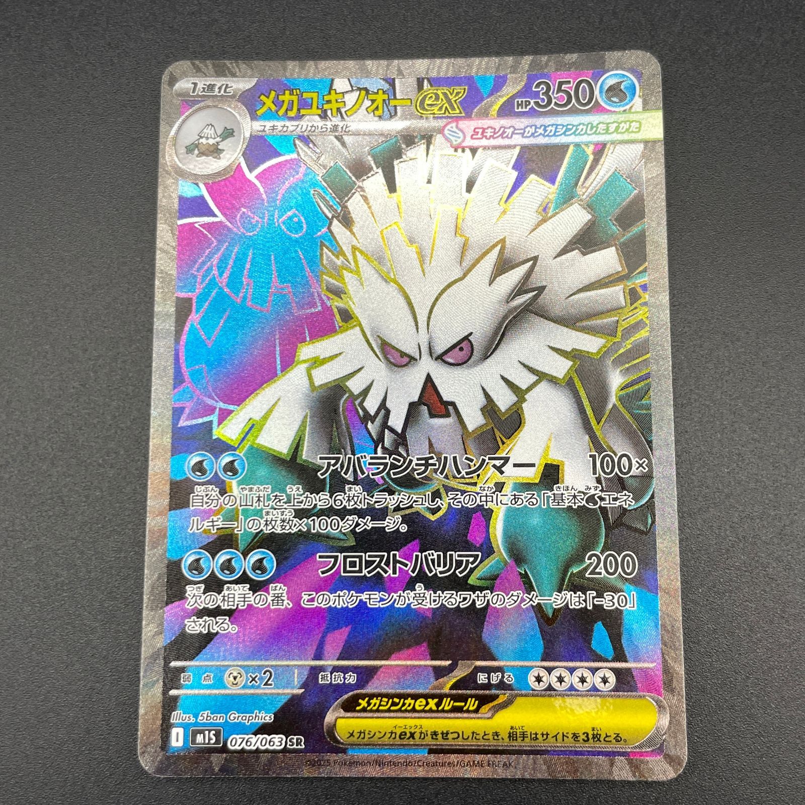 メガブレイブ メガシンフォニア SRセット メガラティオス