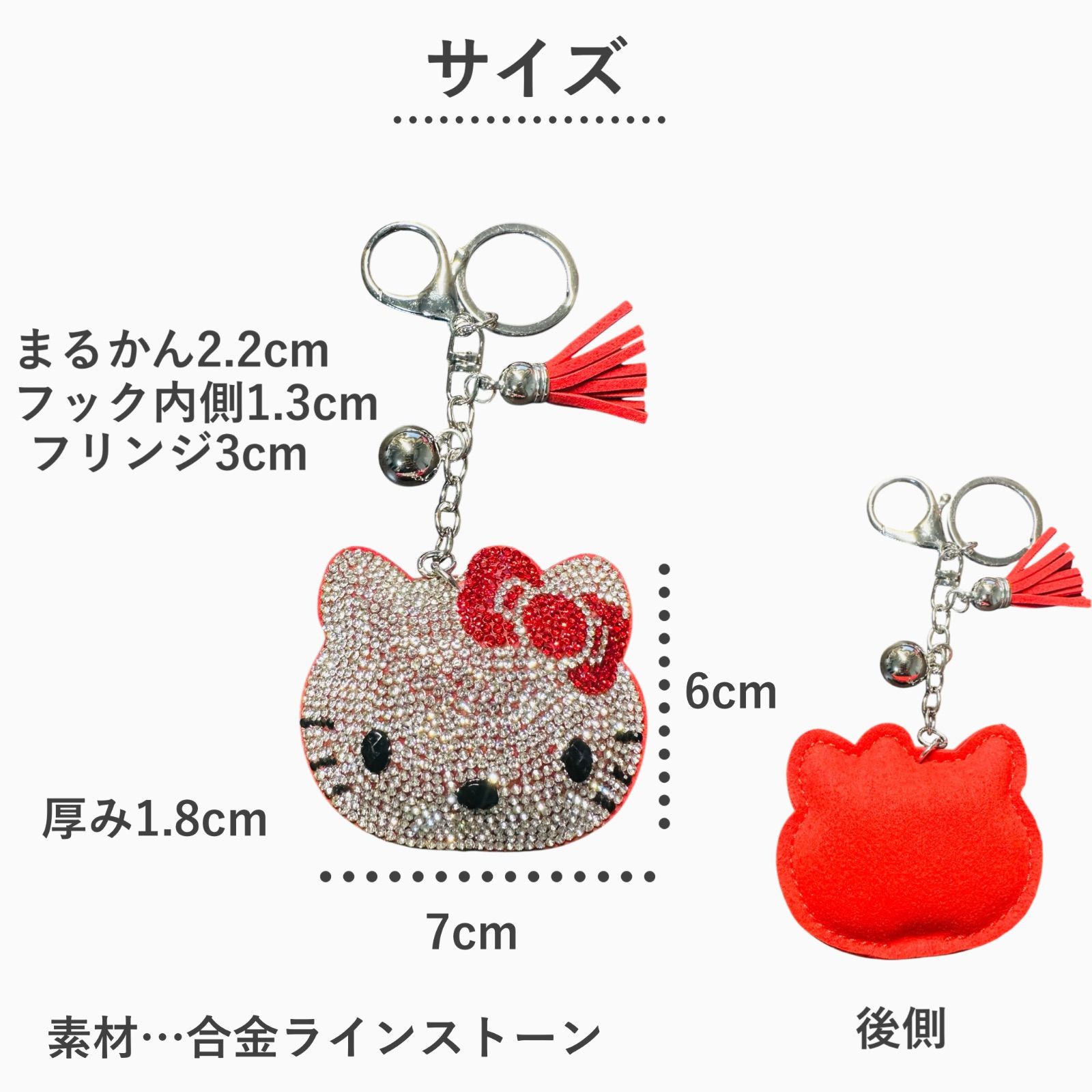 ハローキティ バッグチャーム キーホルダー キティちゃん キーチャーム 
