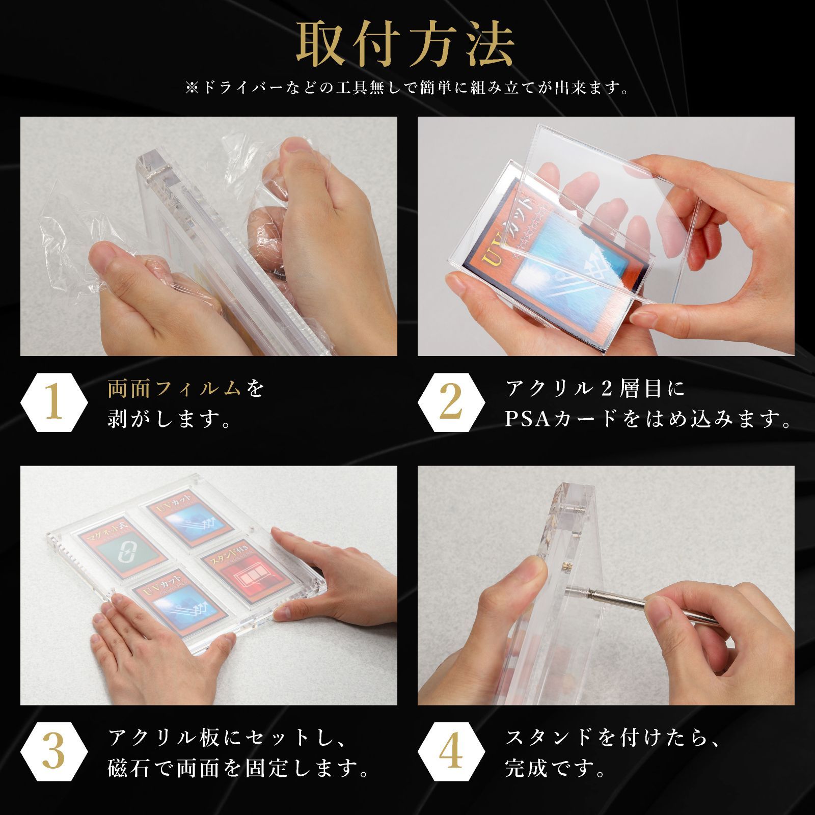 アクリル本舗 スクリューダウン 4連 マグネットローダー ト